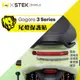 【台灣製造-GO螢膜】Gogoro3系列 車尾燈專用保護貼 抗衝擊自動修復 保護膜 (特殊色) (7.1折)