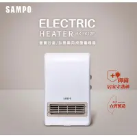 在飛比找蝦皮購物優惠-【免運費】 聲寶 SAMPO 可壁掛陶瓷防水 浴室/臥房 兩