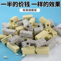 在飛比找蝦皮商城精選優惠-魚缸濾材 生物濾材 硝化培養 斷裂細菌屋魚缸過濾材料納米破損