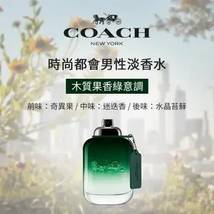 Coach 時尚都會男性淡香水(40ml)-原廠公司貨