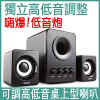 在飛比找松果購物優惠-桌上型喇叭 電腦音響 重低音喇叭 喇叭 mp3音箱 電腦喇叭