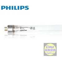 在飛比找蝦皮購物優惠-《飛利浦 PHILIPS》TUV T5 6W 8W 殺菌燈管