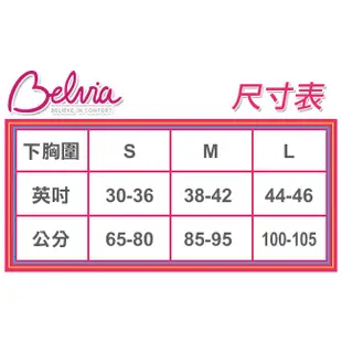 貝薇雅JML.Belvia 4D透氣蕾絲款內衣 無鋼圈內衣 運動內衣