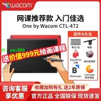 在飛比找樂天市場購物網優惠-Wacom手繪板CTL472數位板繪畫板專業電腦手寫板輸入電