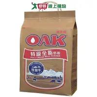 在飛比找ETMall東森購物網優惠-OAK 特級全脂奶粉(1600G)【愛買】