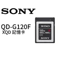 在飛比找蝦皮購物優惠-SONY QD-G120F - XQD 高速存取記憶卡 平行