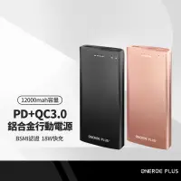 在飛比找樂天市場購物網優惠-【超取免運】MYPC030 鋁合金PD+QC3.0快充 12