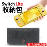 NS SWTICH 便攜手拿毛氈軟包SWITCH LITE收納包SWITCH LITE主機保護包