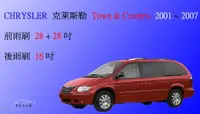 在飛比找樂天市場購物網優惠-【車車共和國】CHRYSLER 克萊斯勒 Town & Co