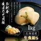 【永鮮好食】北海道生食干貝S 1kg/盒(約31~35顆) 北海道 干貝 海鮮 生鮮