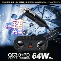 在飛比找ETMall東森購物網優惠-CITYBOSS AC-04 QC3.0+PD 100W 車