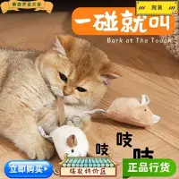 在飛比找蝦皮購物優惠-台灣熱銷 貓玩具老鼠自嗨解悶神器貓咪電動玩具仿真小老鼠玩具發
