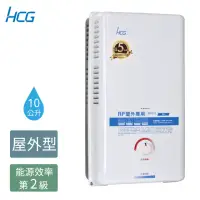 在飛比找momo購物網優惠-【HCG 和成】10公升屋外型熱水器-2級能效-不含安裝-G