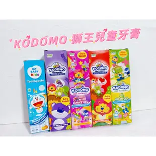 Kodomo 獅王兒童牙膏 兒童牙膏 牙膏 45G Toothpaste LION JAPAN 日本獅王