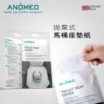 【ANOMEO】拋棄式馬桶坐墊紙 10入