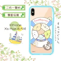 在飛比找神腦生活優惠-SAN-X授權正版 角落小夥伴 iPhone Xs Max 