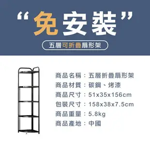 【現貨】收納架 置物架 五層折疊扇形架置物架 可折疊 免安裝 轉角架 折疊架 扇形架 五層架 扇形架 角落架 興雲網購