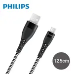 【PHILIPS 飛利浦】125CM TYPE C手機充電線+有線入耳式耳機 (DLC4545A+TAUE101BK/00)