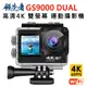 (送32GB卡)領先者 GS9000 DUAL 4K高清 彩色前後雙螢幕 wifi 防水型運動攝影機 (6.8折)