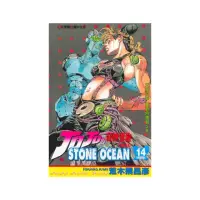 在飛比找momo購物網優惠-JOJO的奇妙冒險STONE OCEAN １４