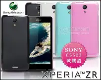 在飛比找Yahoo!奇摩拍賣優惠-[190 免運費] sony xperia zr 透明軟膠套