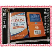 在飛比找蝦皮購物優惠-【珍寶二手書Bw3】朗文英漢雙解活用詞典（袖珍本）:9623