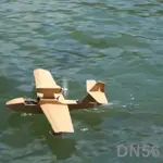 FT水上飛機遙控航模FPV固定翼KT板空機魔術板無人機尾推滑翔翼DIY