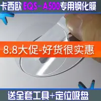 在飛比找Yahoo!奇摩拍賣優惠-適用于卡西歐EQS-A500手表膜500DB鋼化膜500剛化