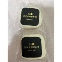 在飛比找蝦皮購物優惠-詩威特A.I-15遮瑕膏粉撲2入