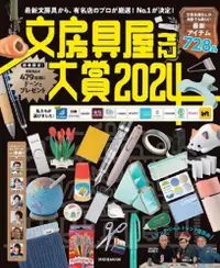 在飛比找PChome24h購物優惠-年度特選最佳實用文具款式大賞2024