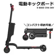 electric kickboard E-BIKE CX6-36V electric brake easy operation