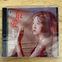 在飛比找Yahoo!奇摩拍賣優惠-雨林音樂 最愛 阿梨粵經典粵語金曲 CD正版 新