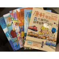 在飛比找蝦皮購物優惠-康軒雜誌學前版/初階版二手雜誌（持續更新）/雜誌CD希望有緣