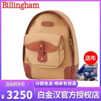 在飛比找露天拍賣優惠-【恆泰】白金漢Billingham 35經典雙肩包攝影便攜單