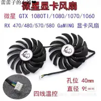 在飛比找蝦皮購物優惠-MSI 微星微星 MSIGTX980Ti/980/970/9