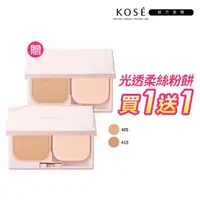 在飛比找momo購物網優惠-即期品【KOSE 高絲】丰靡美姬☆幻粧 光透零瑕柔絲粉餅 買