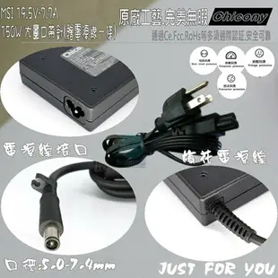 MSI 150W 變壓器(原廠)-微星 19.5V,7.7A,150W,GE73,GE73VR,GE63,GE63VR,GE65,GE75,WE63,WE73,WT70,PE62,PE72