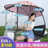 在飛比找蝦皮購物優惠-✔電動車雨棚✔現貨 電動車雨棚篷 電瓶車 擋風罩 機車 遮雨