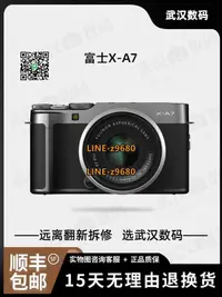 在飛比找露天拍賣優惠-【可開統編】二手Fujifilm富士X-A7微單相機高清數碼