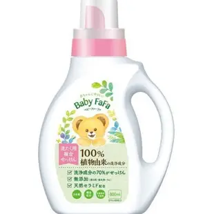 日本 熊寶貝 Baby FaFa 100% 植物配方 無香料 新生兒 嬰幼兒專用 洗衣精 800ml 有補充包