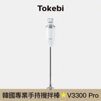 在飛比找蝦皮商城優惠-【Tokebi】專業手持攪拌棒/均質機 V3300Pro