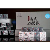 在飛比找蝦皮購物優惠-【台灣本草】龜鹿雙饗 龜鹿二仙膠 晶英酒店聯名款 買一盒即可