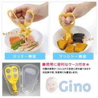 在飛比找蝦皮購物優惠-日本 阿卡醬 GINO 食物剪 副食品 剪刀