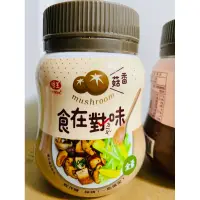 在飛比找蝦皮購物優惠-味王 食在對味調味料250g-香菇/鮮雞風味