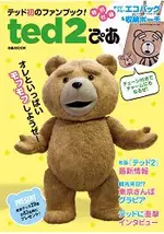 熊麻吉2第一本粉絲書附TED熊頭造型收納吊飾包.輕便環保袋