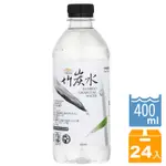 心一 地中海竹炭水400ML(24瓶X10箱)