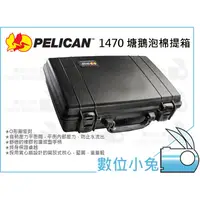 在飛比找蝦皮購物優惠-數位小兔【PELICAN 派力肯 1470 塘鵝泡棉提箱】