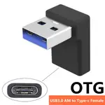 USB3.0 OTG數據轉接頭90°彎頭TYPE-C USB3.0A公/TYPE-C母 AM/CF