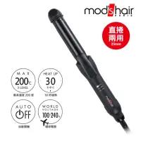 在飛比找momo購物網優惠-【mods hair】Smart 25mm 環球電壓全方位智