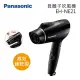 Panasonic 國際牌 1400W負離子吹風機 EH-NE21